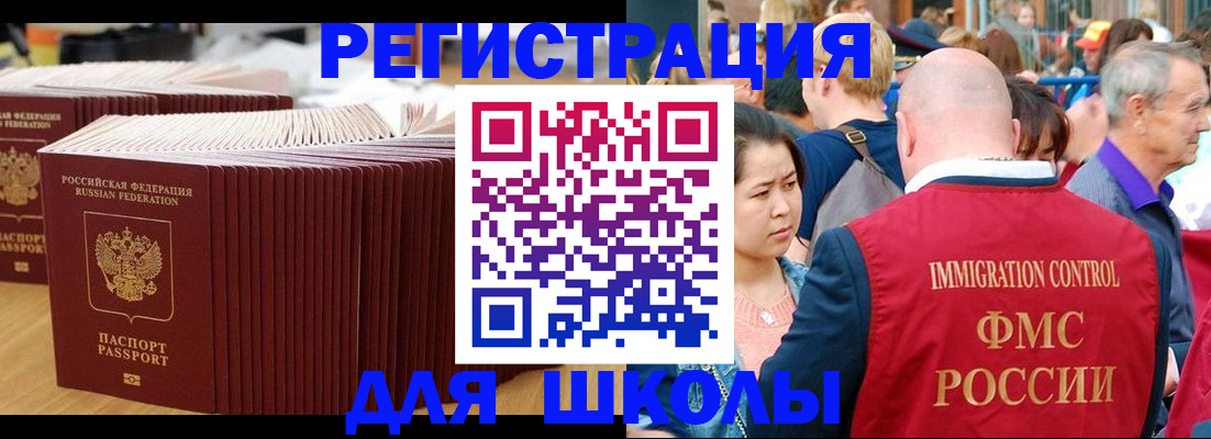 временная регистрация 2025 в Дзержинске