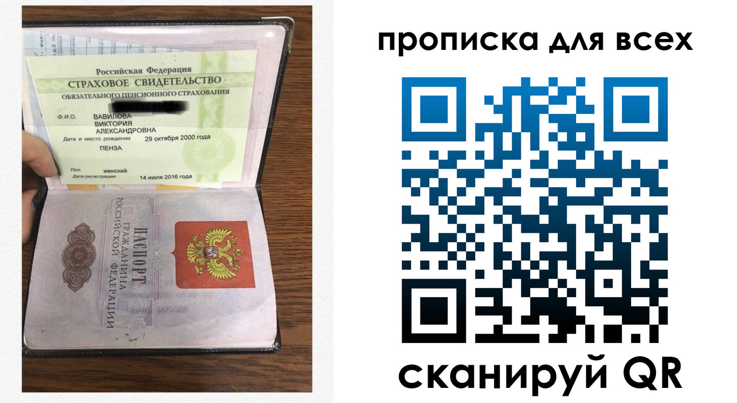 прописка для школы в Дзержинске