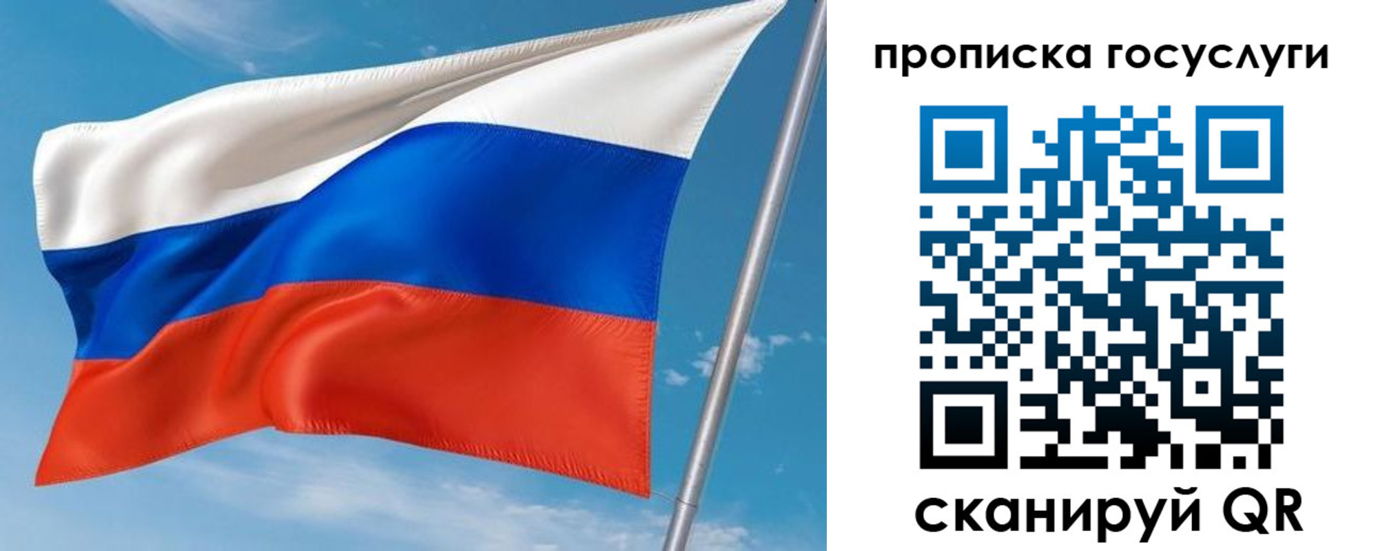 прописка в Дзержинске