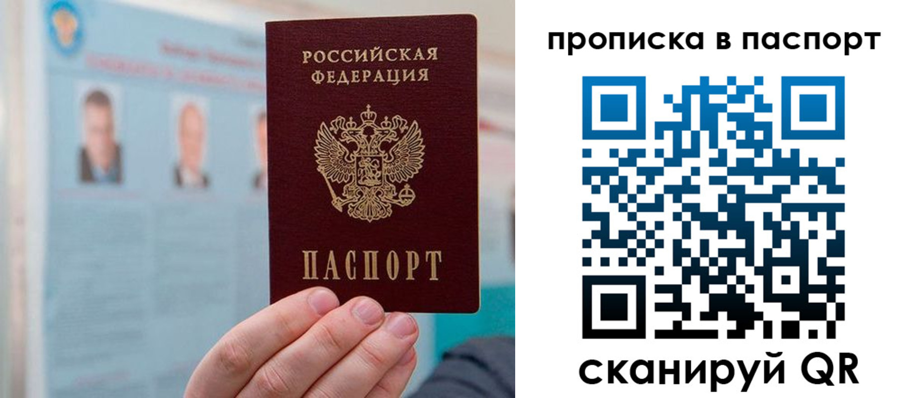 прописка гарантия в Дзержинске