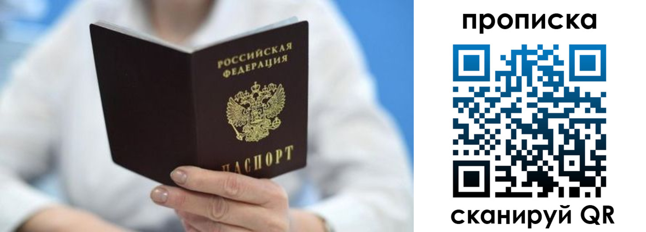 прописка регистрация в Дзержинске