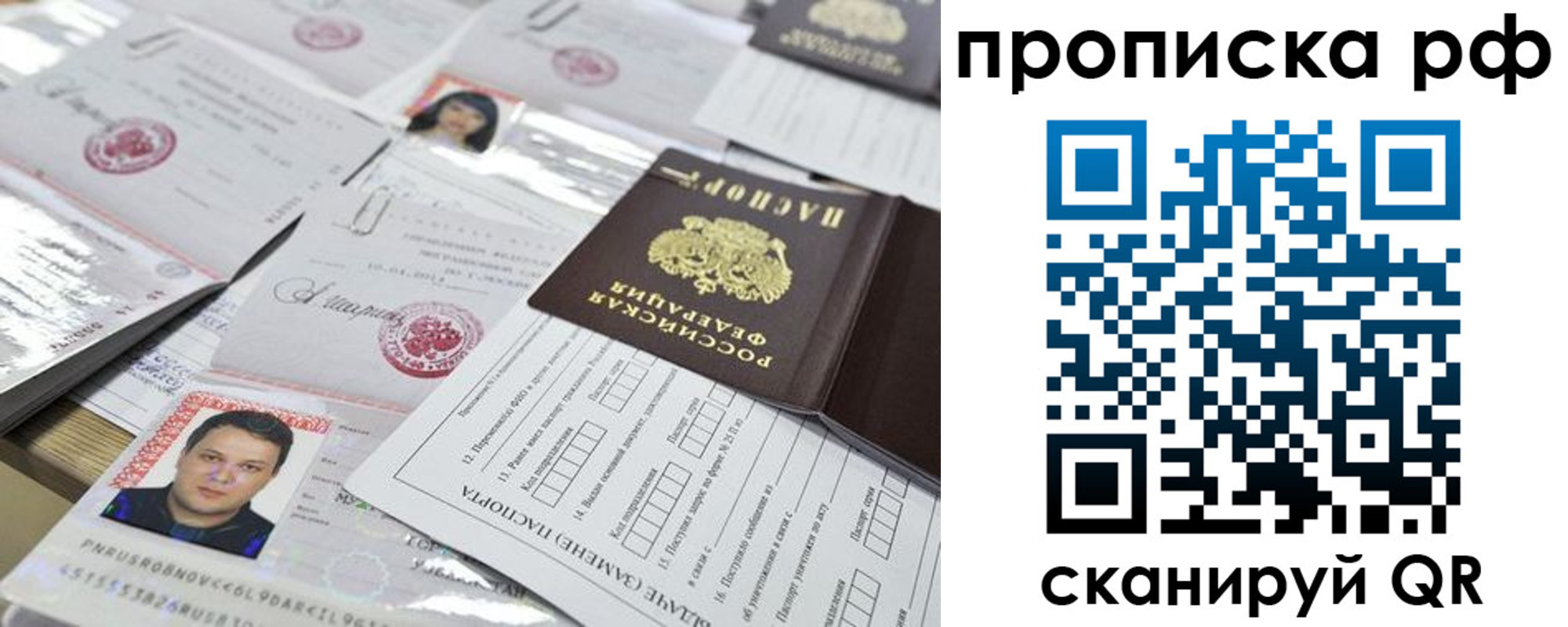 временная регистрация надежно в Дзержинске