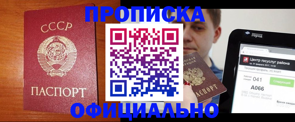 временная регистрация гарантия в Дзержинске