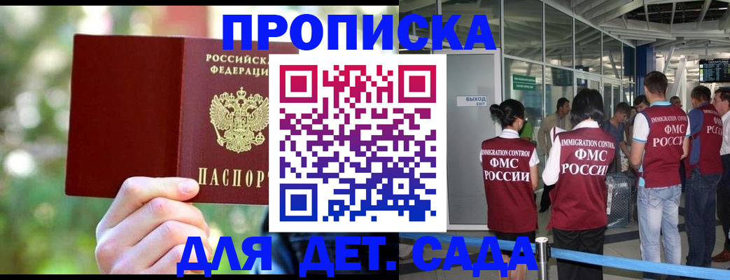 где прописаться в Дзержинске