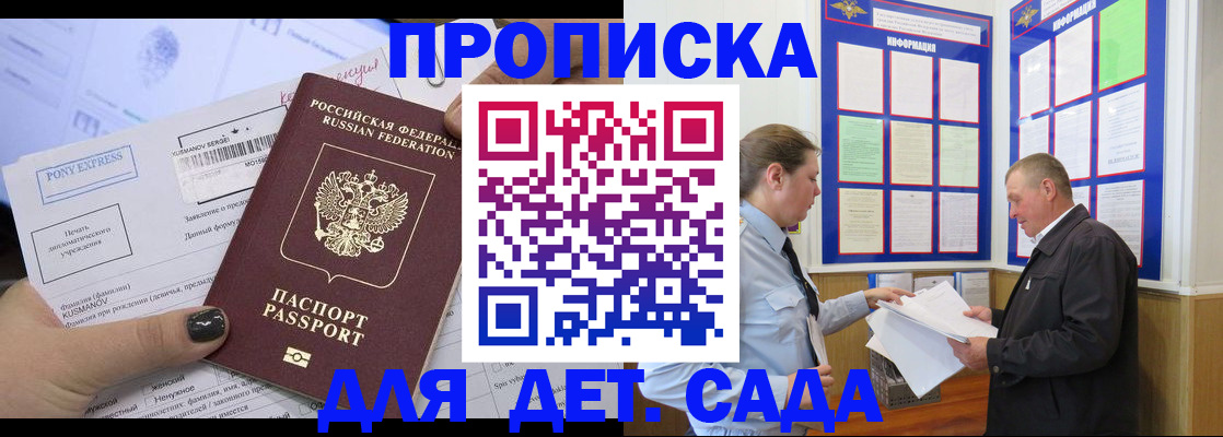 временная регистрация госуслуги в Дзержинске