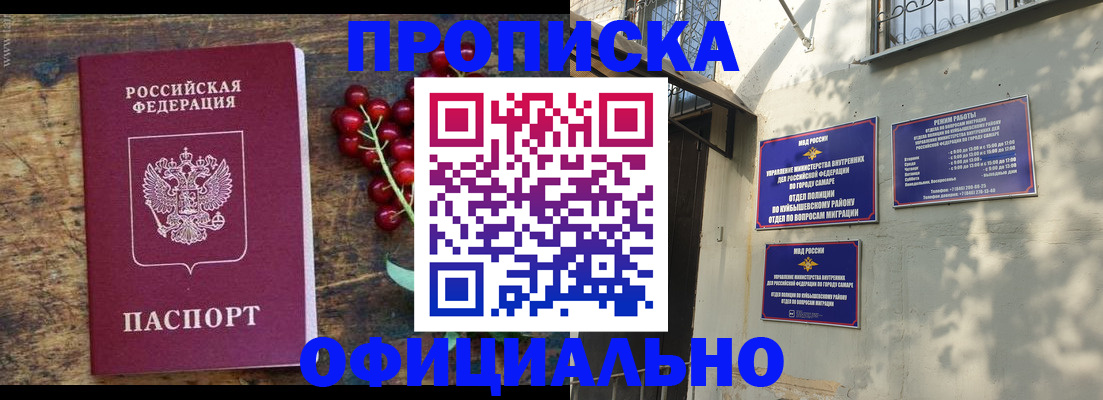 временная регистрация для всех в Дзержинске